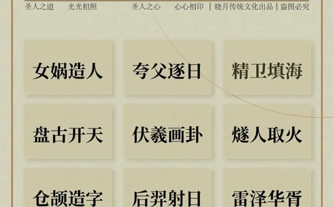 12个上古神话传说，孩子都应该知道_中小学精品资料(高清可打印)_古文化大全集628份高清资料整理版