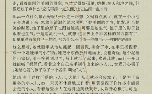 12个上古神话传说，孩子都应该知道_中小学精品资料(高清可打印)_古文化大全集628份高清资料整理版