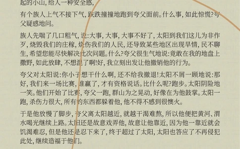 12个上古神话传说，孩子都应该知道_中小学精品资料(高清可打印)_古文化大全集628份高清资料整理版