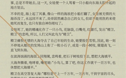 12个上古神话传说，孩子都应该知道_中小学精品资料(高清可打印)_古文化大全集628份高清资料整理版