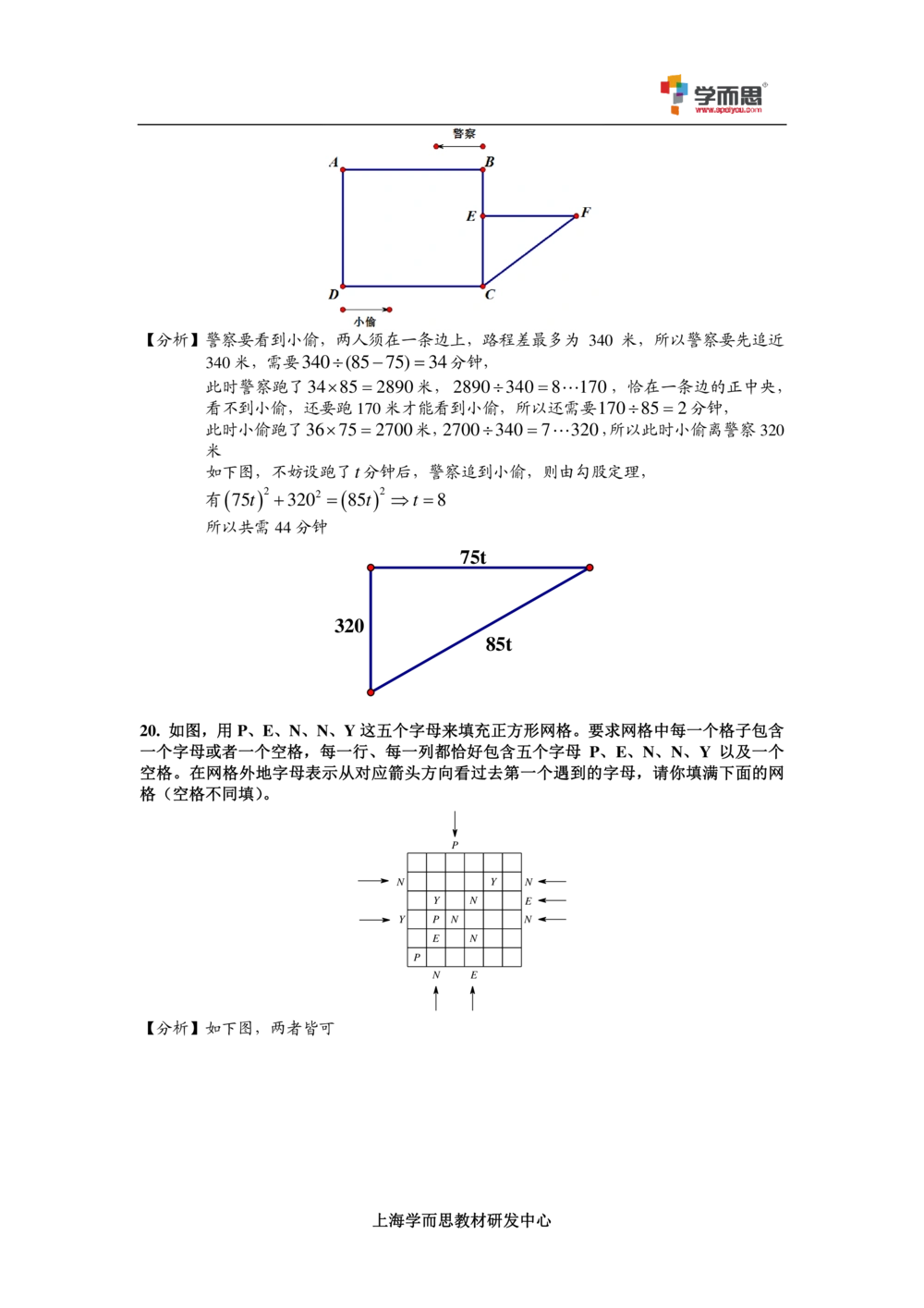 2014第十四届中环杯四年级初赛详解_小学奥数举一反三1-6年级相关课程_奥数历年杯赛真题全套（PDF、Word可打印）_06、其他-中环杯真题（部分年限二、三、四、五年级）_初赛_四年级
