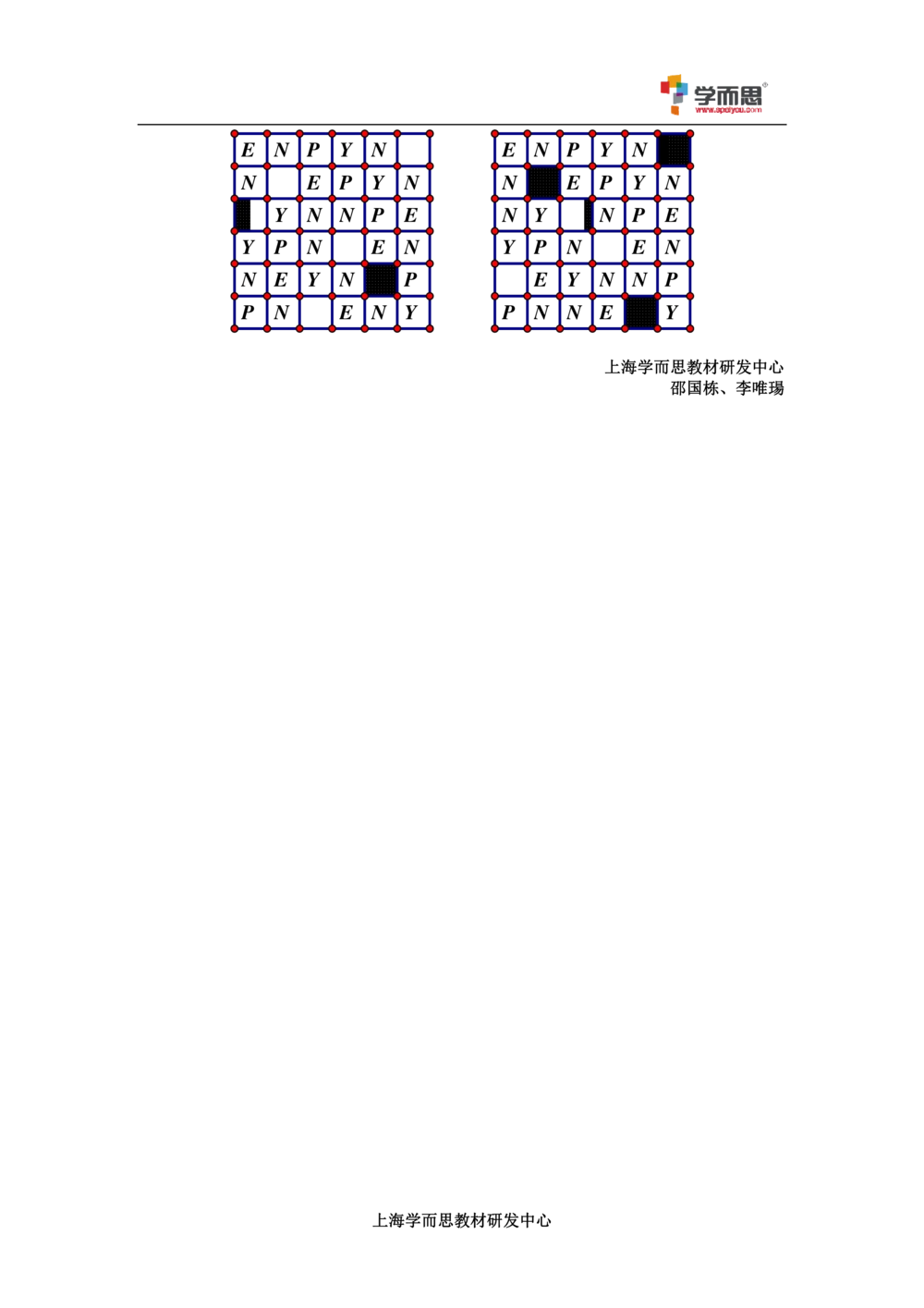 2014第十四届中环杯四年级初赛详解_小学奥数举一反三1-6年级相关课程_奥数历年杯赛真题全套（PDF、Word可打印）_06、其他-中环杯真题（部分年限二、三、四、五年级）_初赛_四年级
