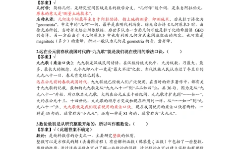 2015第13届小机灵杯五年级初赛解析_小学奥数举一反三1-6年级相关课程_奥数历年杯赛真题全套（PDF、Word可打印）_05、其他-小机灵杯真题（部分年限二、三、四、五年级）_初赛_五年级