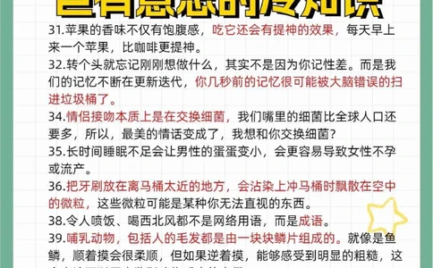55条巨有意思的冷知识学习生活都有用_中小学精品资料(高清可打印)_百科知识大全集312份高清资料整理版