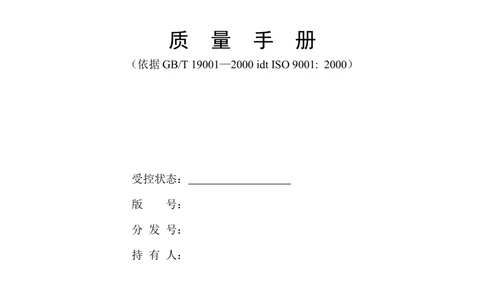 软件开发全套文档-质量手册_436套软件开发需求文档_VD516-软件开发需求文档_01软件开发文档（21份）