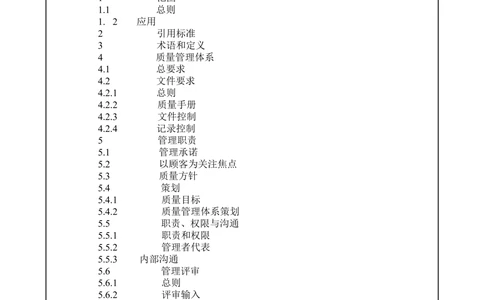 软件开发全套文档-质量手册_436套软件开发需求文档_VD516-软件开发需求文档_01软件开发文档（21份）