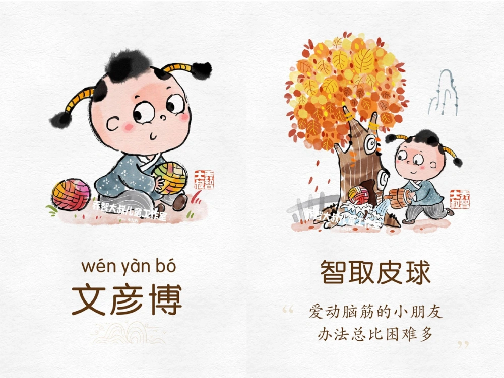 一天学习一个小百科&mdash;中国小孩（一）_中小学精品资料(高清可打印)_百科知识大全集312份高清资料整理版