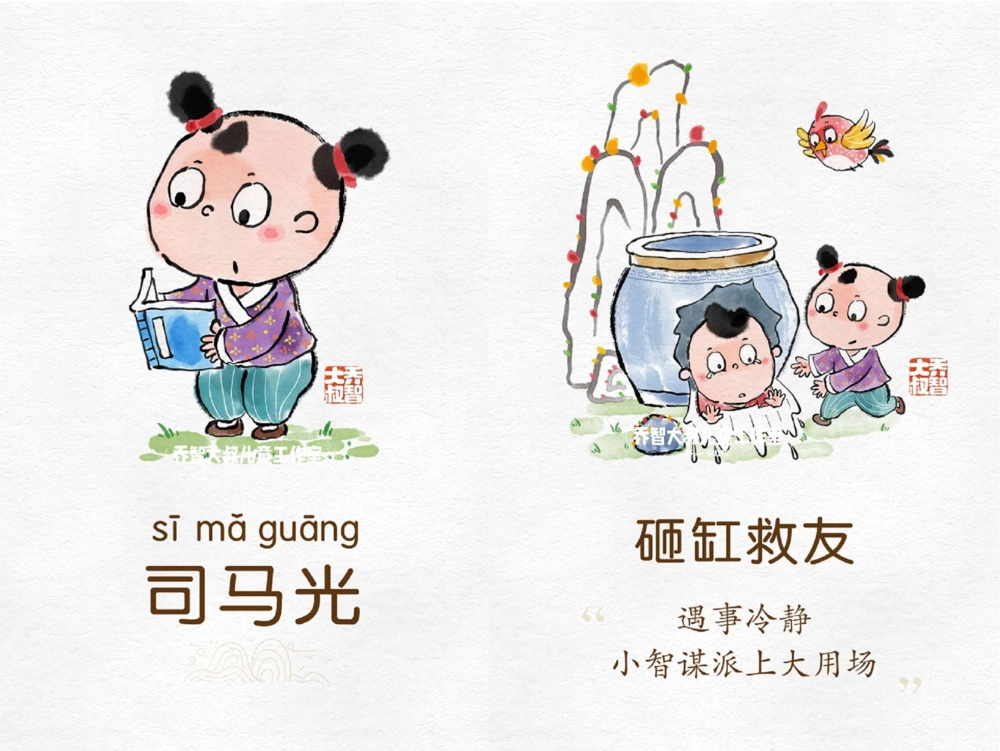 一天学习一个小百科&mdash;中国小孩（一）_中小学精品资料(高清可打印)_百科知识大全集312份高清资料整理版