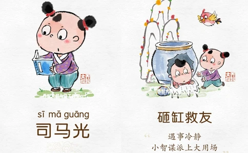 一天学习一个小百科&mdash;中国小孩（一）_中小学精品资料(高清可打印)_百科知识大全集312份高清资料整理版