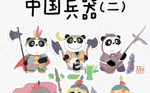 一天一个小百科&mdash;中国古代兵器（二）_中小学精品资料(高清可打印)_百科知识大全集312份高清资料整理版