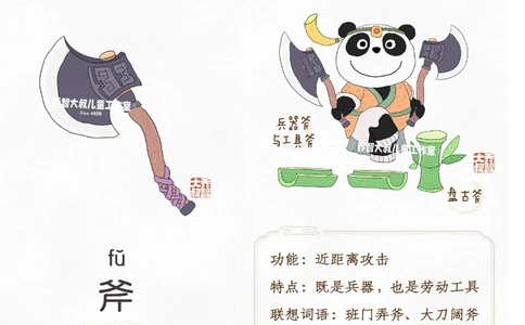 一天一个小百科&mdash;中国古代兵器（二）_中小学精品资料(高清可打印)_百科知识大全集312份高清资料整理版