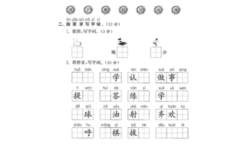 16期末检测卷三_小学试卷大合集_一年级语文下册（单元期中期末试卷）_统编版一年级下册期末测试卷（30份）