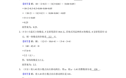 2016年第十四届小学&ldquo;希望杯&rdquo;全国数学邀请赛试卷（五年级第2试）_小学奥数举一反三1-6年级相关课程_奥数历年杯赛真题全套（PDF、Word可打印）_5年级希望杯真题汇总