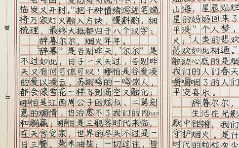 2023新年快乐呀！祝大家辞暮尔尔，烟火年年！#作文#图文伙伴计划#抖音图文来了_中小学精品资料(高清可打印)_初中大全集高清资料整理版