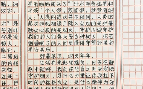 2023新年快乐呀！祝大家辞暮尔尔，烟火年年！#作文#图文伙伴计划#抖音图文来了_中小学精品资料(高清可打印)_初中大全集高清资料整理版