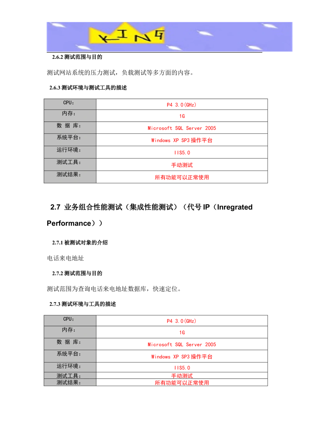 软件测试用例文档_436套软件开发需求文档_VD516-软件开发需求文档_07测试用例文档（16份）