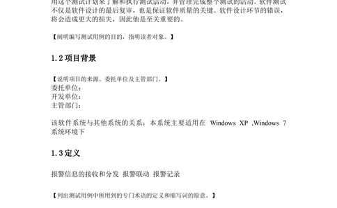 软件测试用例文档_436套软件开发需求文档_VD516-软件开发需求文档_07测试用例文档（16份）