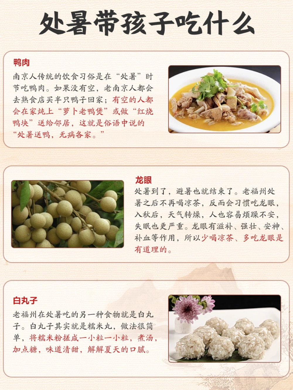 24节气科普让小朋友认识二十四节气之处暑_中小学精品资料(高清可打印)_古文化大全集628份高清资料整理版