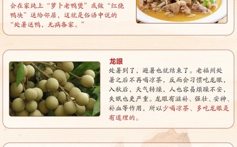 24节气科普让小朋友认识二十四节气之处暑_中小学精品资料(高清可打印)_古文化大全集628份高清资料整理版