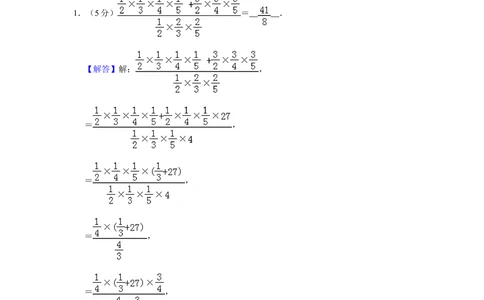 2012年第十届小学&ldquo;希望杯&rdquo;全国数学邀请赛试卷（六年级第2试）_小学奥数举一反三1-6年级相关课程_奥数历年杯赛真题全套（PDF、Word可打印）_6年级希望杯