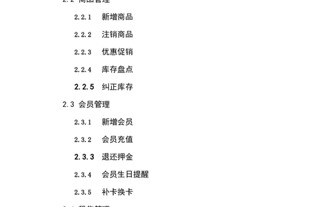 软件项目开发需求文档_436套软件开发需求文档_VD516-软件开发需求文档_01软件开发文档（21份）