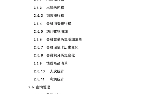 软件项目开发需求文档_436套软件开发需求文档_VD516-软件开发需求文档_01软件开发文档（21份）