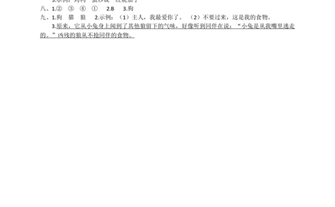 04小学语文二年级下册期中试卷_小学试卷大合集_二年级语文下册（单元期中期末试卷）_二年级语文下册单元期中期末试卷_统编版二年级下册期中测试卷（12份）