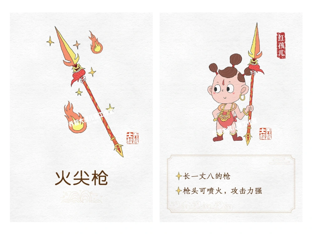 一天学习一个小百科&mdash;&mdash;西游记之法宝（一_中小学精品资料(高清可打印)_百科知识大全集312份高清资料整理版