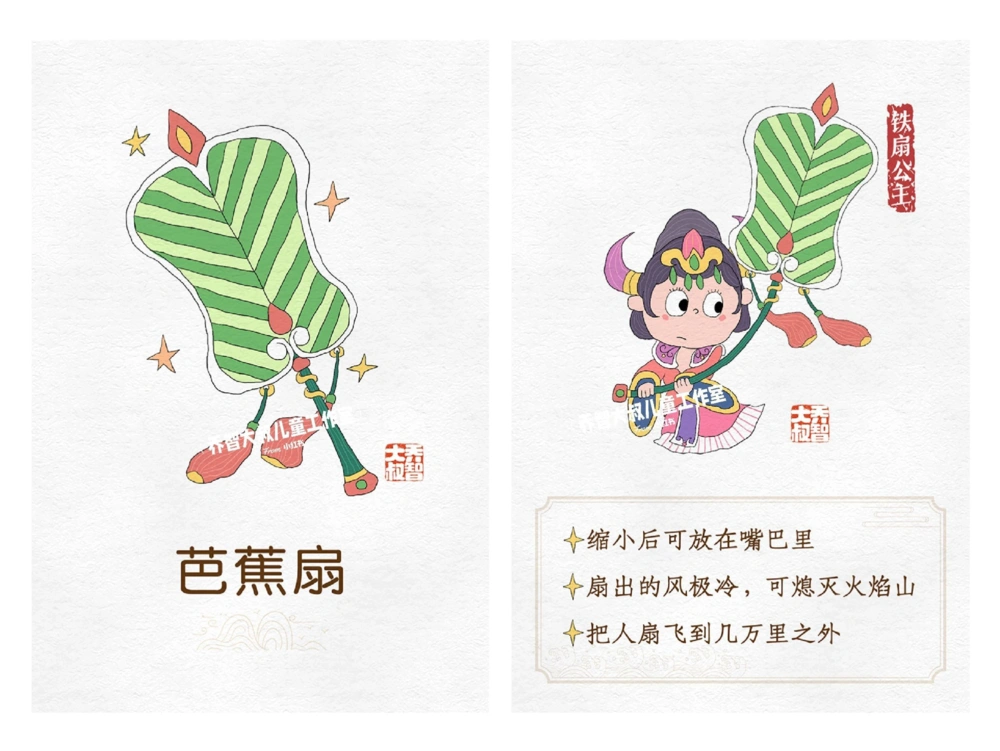 一天学习一个小百科&mdash;&mdash;西游记之法宝（一_中小学精品资料(高清可打印)_百科知识大全集312份高清资料整理版