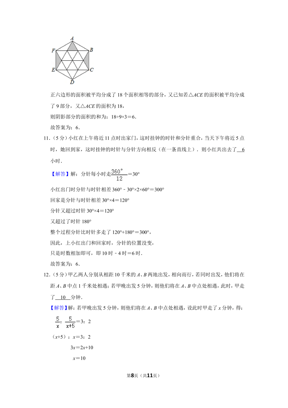 2014年第十二届小学&ldquo;希望杯&rdquo;全国数学邀请赛试卷（六年级第2试）_小学奥数举一反三1-6年级相关课程_奥数历年杯赛真题全套（PDF、Word可打印）_6年级希望杯