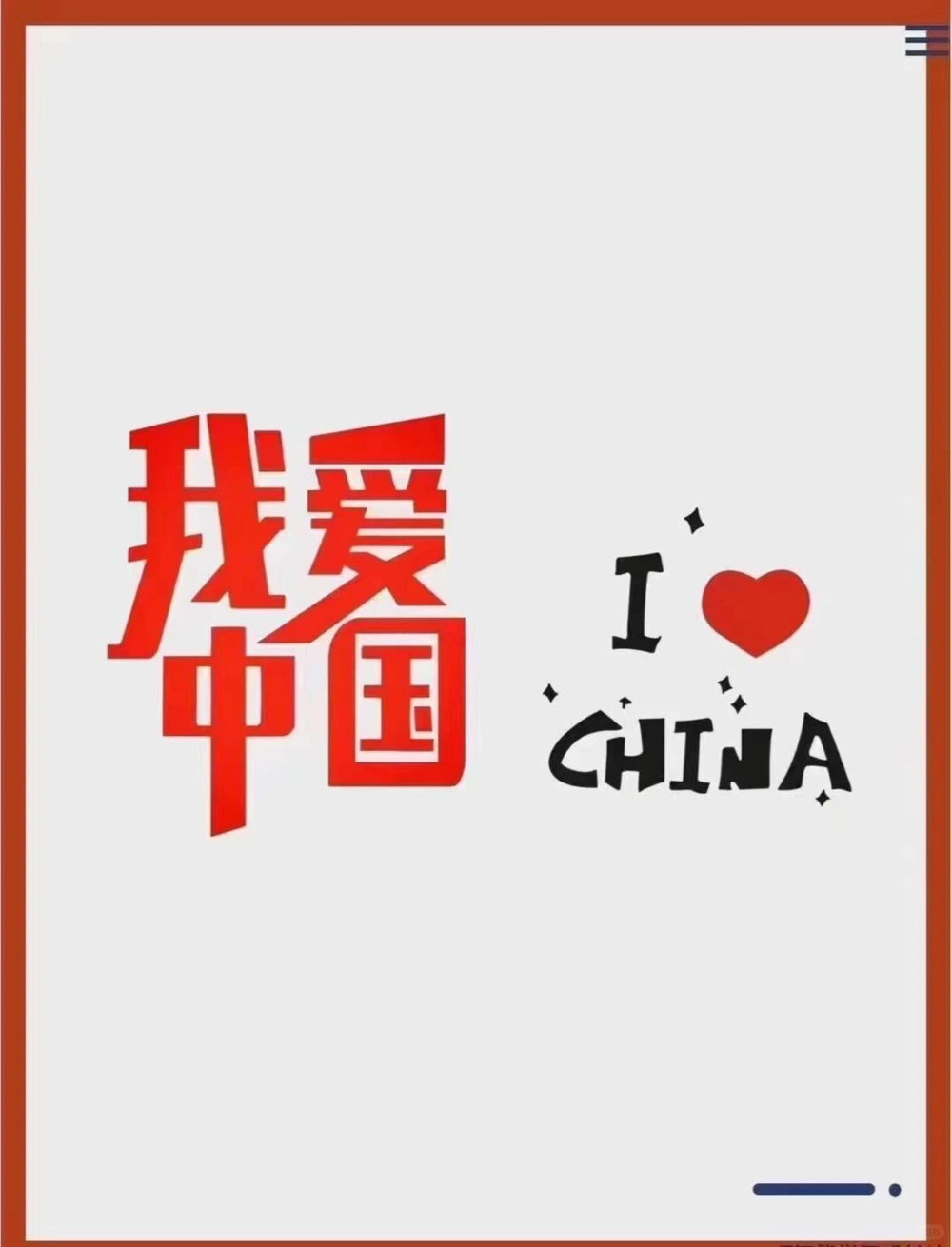 50个关于祖国的知识，一定要让孩子知道_中小学精品资料(高清可打印)_百科知识大全集312份高清资料整理版