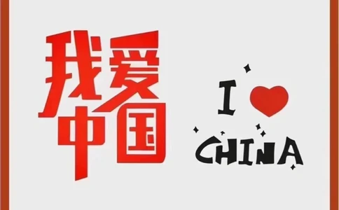 50个关于祖国的知识，一定要让孩子知道_中小学精品资料(高清可打印)_百科知识大全集312份高清资料整理版