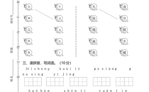 01一年级下册期末统考卷_小学试卷大合集_一年级语文下册（单元期中期末试卷）_统编版一年级下册期末测试卷（30份）