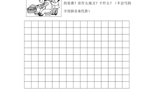 01一年级下册期末统考卷_小学试卷大合集_一年级语文下册（单元期中期末试卷）_统编版一年级下册期末测试卷（30份）