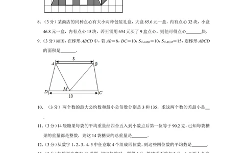 2016年第十四届小学&ldquo;希望杯&rdquo;全国数学邀请赛试卷（五年级第1试）_小学奥数举一反三1-6年级相关课程_奥数历年杯赛真题全套（PDF、Word可打印）_5年级希望杯真题汇总