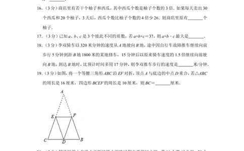 2016年第十四届小学&ldquo;希望杯&rdquo;全国数学邀请赛试卷（五年级第1试）_小学奥数举一反三1-6年级相关课程_奥数历年杯赛真题全套（PDF、Word可打印）_5年级希望杯真题汇总