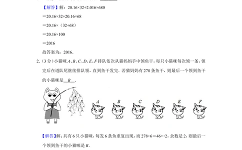 2016年第十四届小学&ldquo;希望杯&rdquo;全国数学邀请赛试卷（五年级第1试）_小学奥数举一反三1-6年级相关课程_奥数历年杯赛真题全套（PDF、Word可打印）_5年级希望杯真题汇总