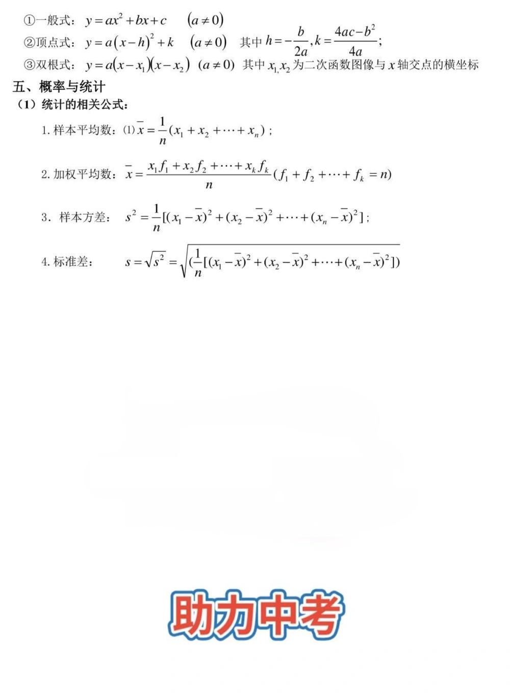 id7128030347371007266无标题追加作品id_中小学精品资料(高清可打印)_初中大全集高清资料整理版
