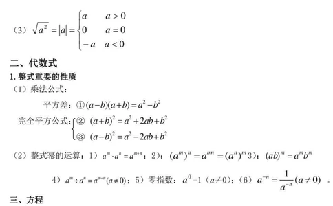 id7128030347371007266无标题追加作品id_中小学精品资料(高清可打印)_初中大全集高清资料整理版