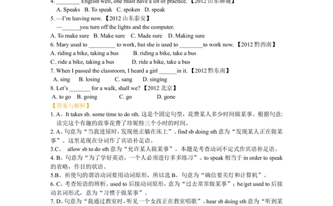 非谓语动词（基础讲解）1_中考全科复习资料_北京四中绝密资料03中考英语总复习_13非谓语动词(1)