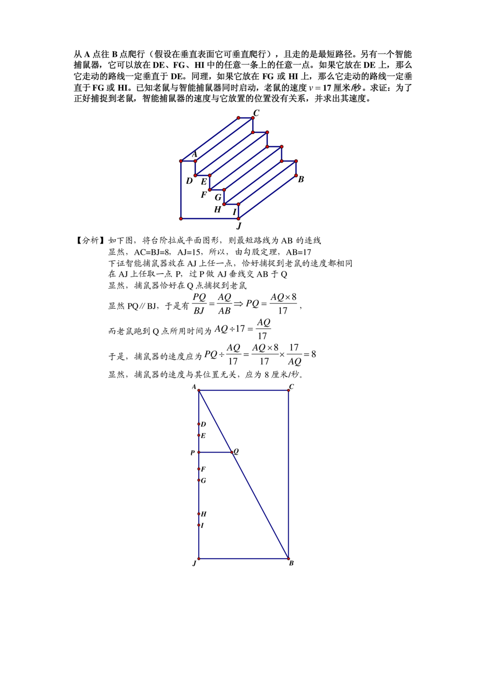 2013第十三届中环杯五年级决赛详解_小学奥数举一反三1-6年级相关课程_奥数历年杯赛真题全套（PDF、Word可打印）_06、其他-中环杯真题（部分年限二、三、四、五年级）_决赛_五年级