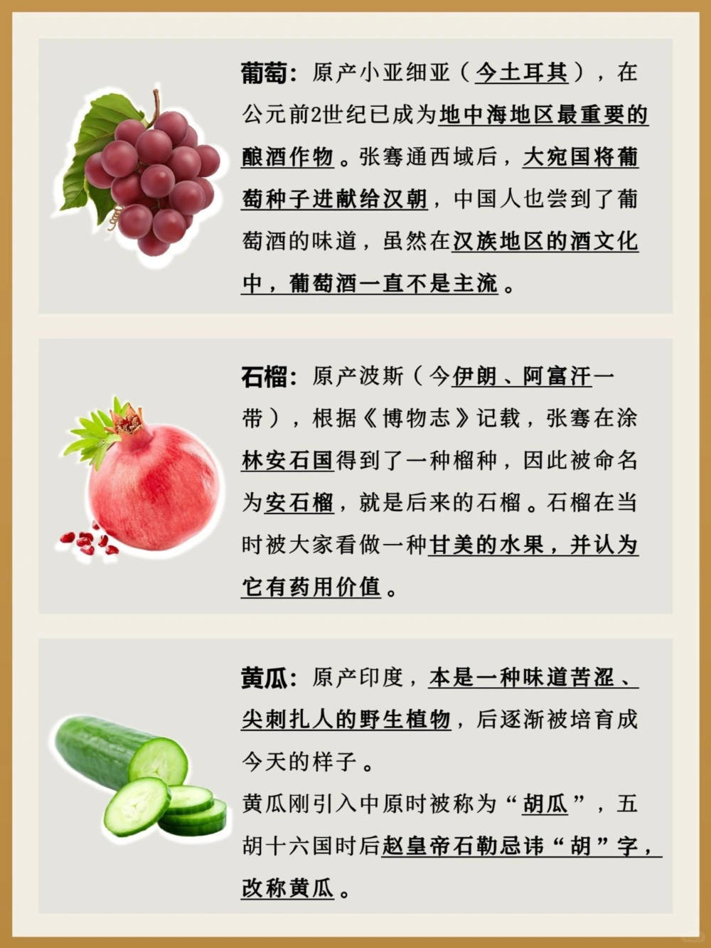 &ldquo;张骞优选&rdquo;出使西域带回了啥_中小学精品资料(高清可打印)_百科知识大全集312份高清资料整理版