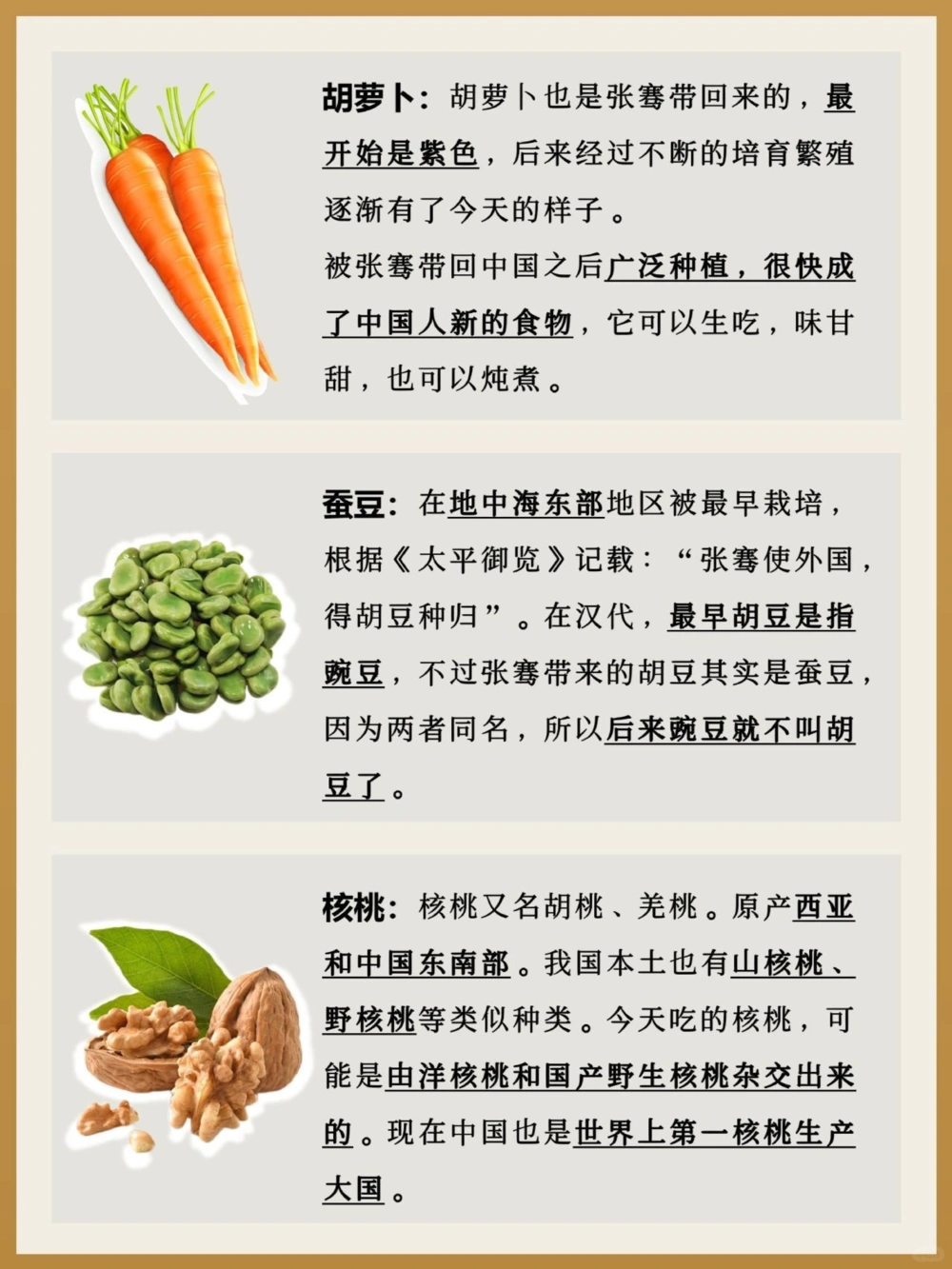 &ldquo;张骞优选&rdquo;出使西域带回了啥_中小学精品资料(高清可打印)_百科知识大全集312份高清资料整理版