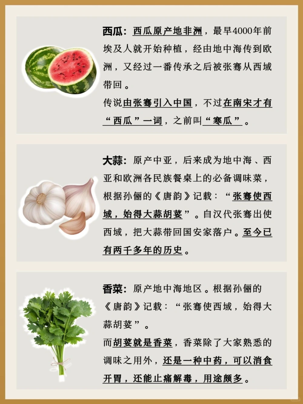 &ldquo;张骞优选&rdquo;出使西域带回了啥_中小学精品资料(高清可打印)_百科知识大全集312份高清资料整理版