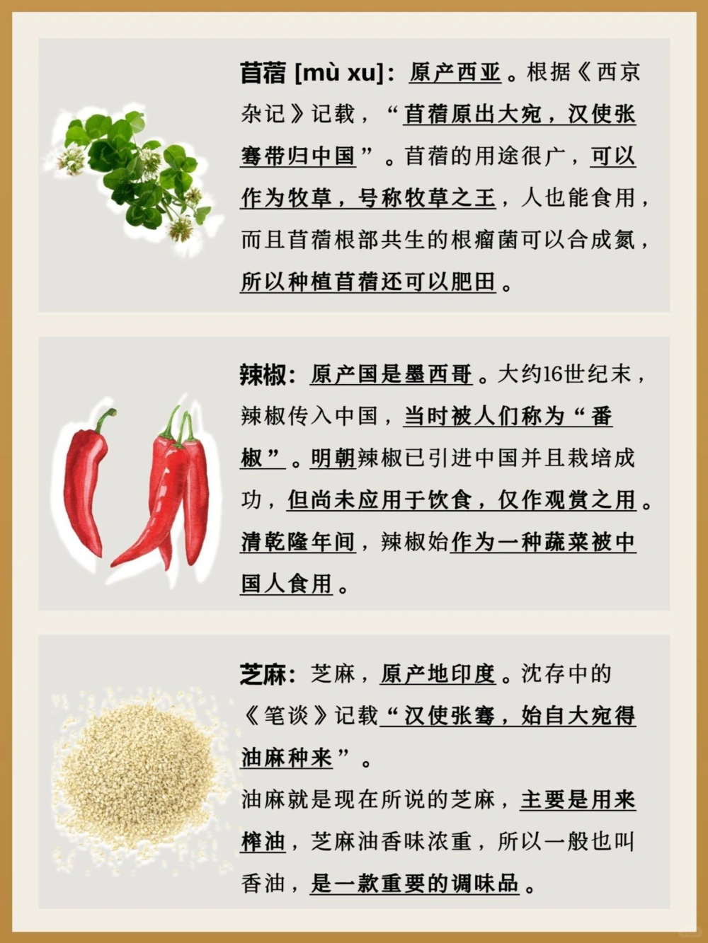 &ldquo;张骞优选&rdquo;出使西域带回了啥_中小学精品资料(高清可打印)_百科知识大全集312份高清资料整理版