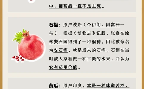 &ldquo;张骞优选&rdquo;出使西域带回了啥_中小学精品资料(高清可打印)_百科知识大全集312份高清资料整理版