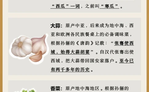 &ldquo;张骞优选&rdquo;出使西域带回了啥_中小学精品资料(高清可打印)_百科知识大全集312份高清资料整理版