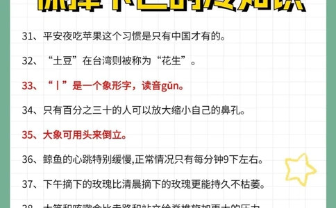 52个惊掉下巴的冷知识生活学习都有用_中小学精品资料(高清可打印)_百科知识大全集312份高清资料整理版