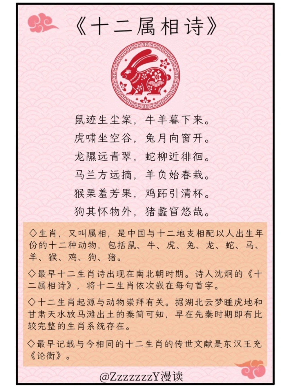 &ldquo;龙行龘龘&rdquo;春晚官宣！又双叒学到新字了_中小学精品资料(高清可打印)_常识知识大全集140份高清资料整理版