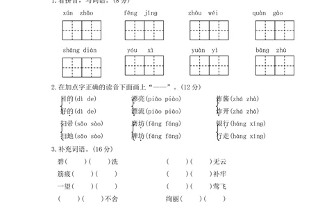 06小学二年级下册语文期末检测卷_小学试卷大合集_二年级语文下册（单元期中期末试卷）_二年级语文下册单元期中期末试卷_统编版二年级下册期末测试卷（34份）